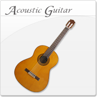 アコースティックギター