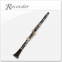 リコーダー