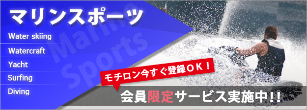 季節到来！マリンスポーツ